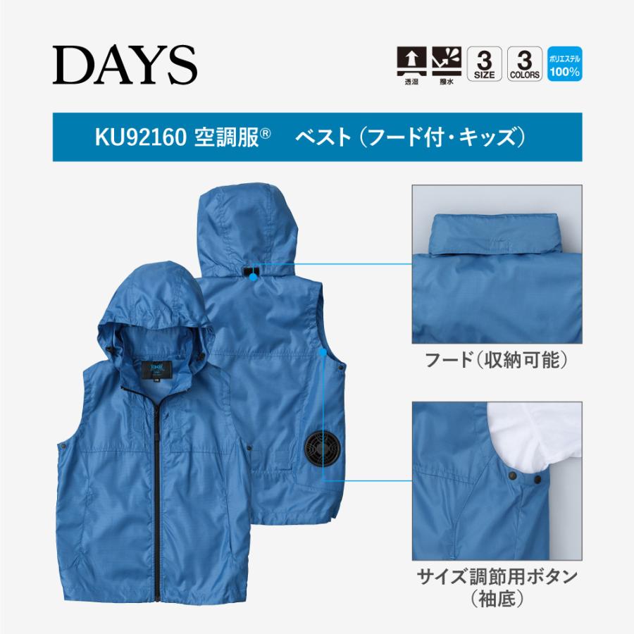 空調服ゴルフウェア　ロゴプリント フード付きベスト Mサイズ 空調服 空調服(R) ベスト（フード付・キッズ）PRO SOFT プロ