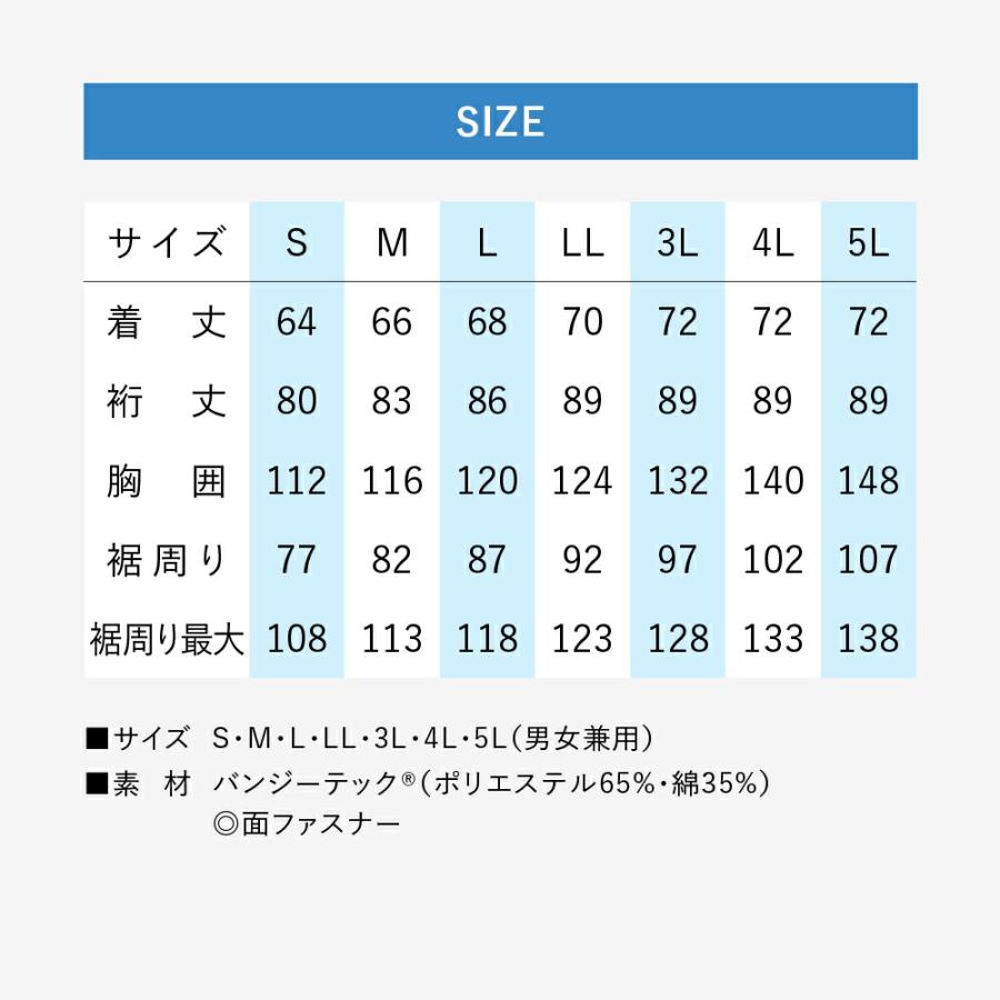 空調服(R)　遮熱長袖ブルゾン PRO HARD プロ ハード ジャンパー ブルゾン ウェアのみ 作業着 作業服 KU92210｜kuchofukushop｜22