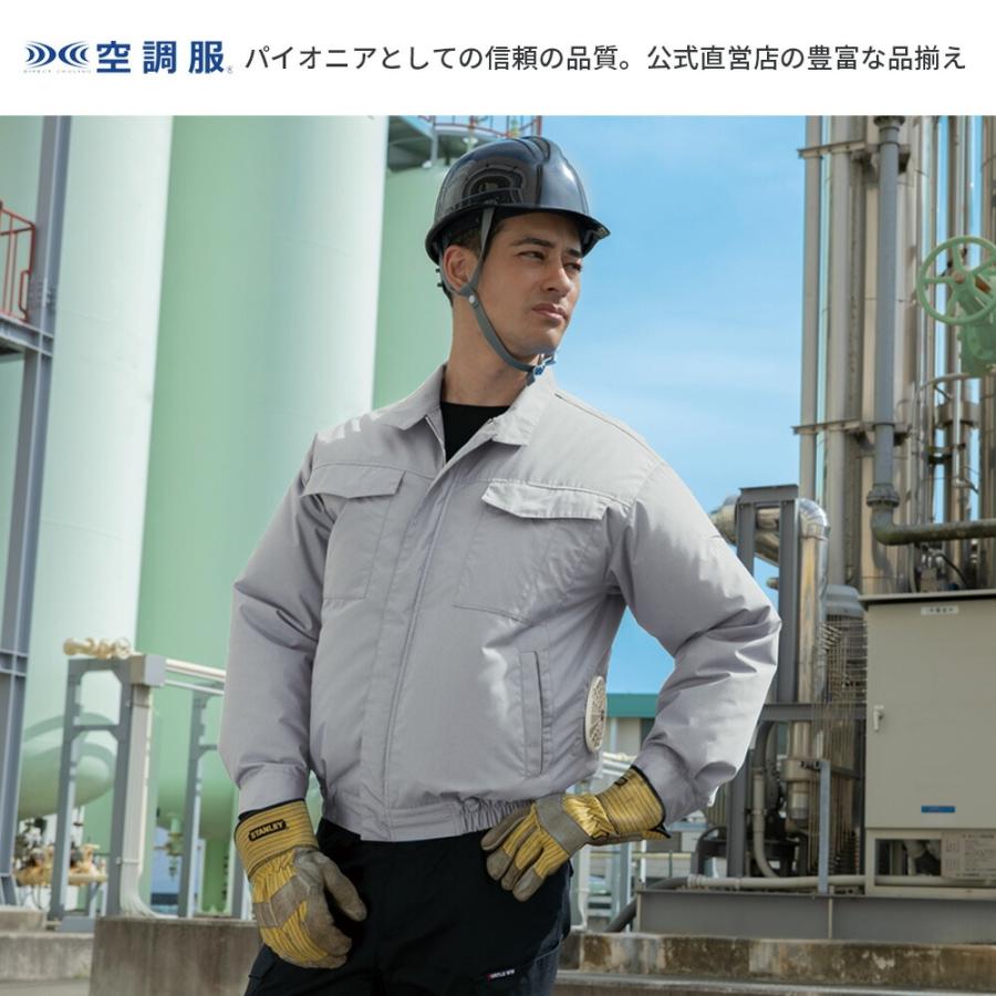 空調服 【公式ショップ】空調服(R) 制電長袖ブルゾン（横ファン