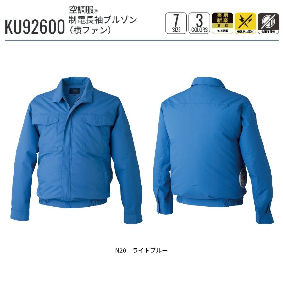 空調服 【公式ショップ】空調服(R) 制電長袖ブルゾン（横ファン