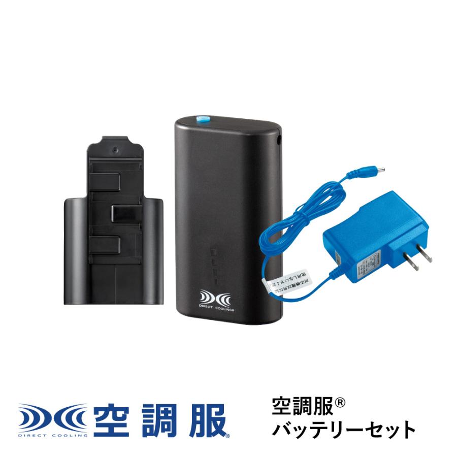 空調服　長袖　バッテリーセット 空調扇風服 空調長袖 空調ウェア 空調ファン バッテリー 4点