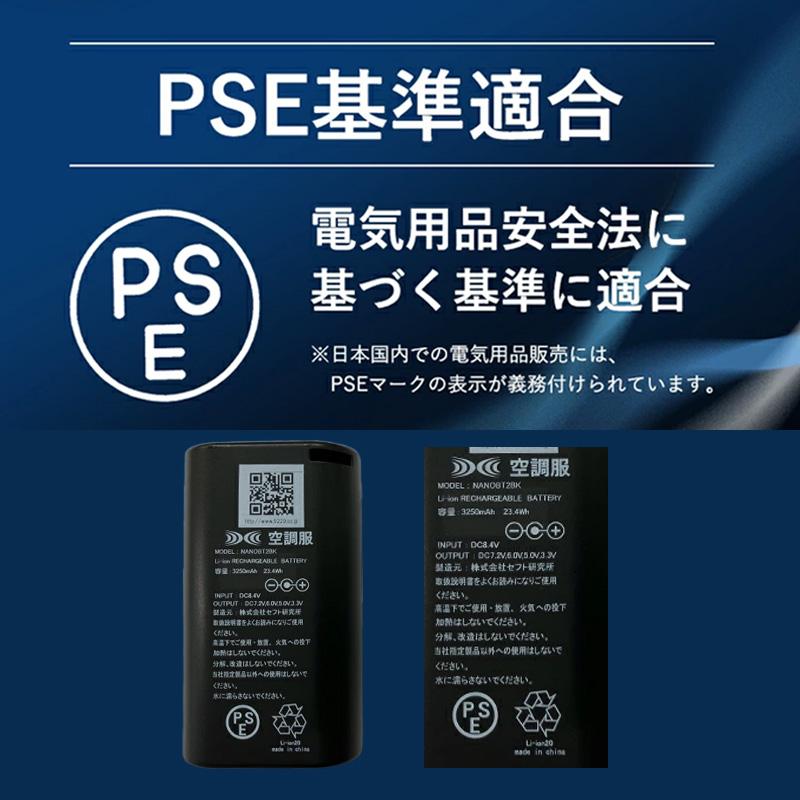 空調服バッテリー 空調服 空調服(R) リチウムイオン小型バッテリー NANOBT2BK : 株式会社
