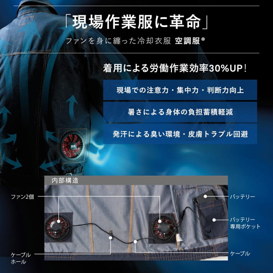 空調服　ジャンパー　ブルゾン　作業着　3L　LL　ウェアのみ　エアコンテック　L　撥水　4L　紫外線カット　赤外線カット　作業服　透湿　東レ　M　5L