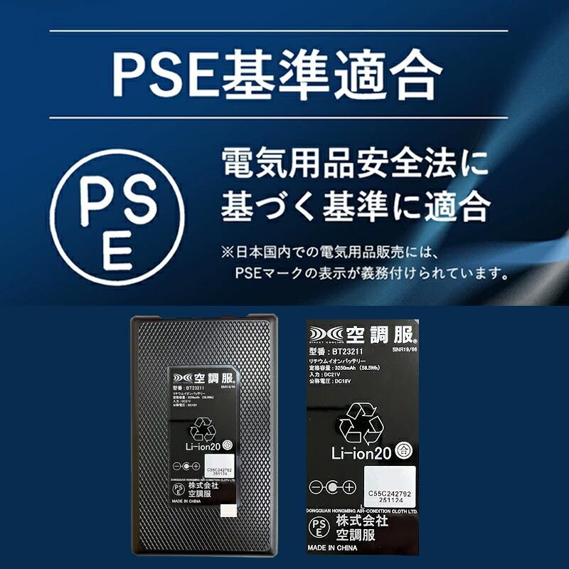 空調服 【公式ショップ】空調服(R) スターターキット SK23011DD 18V