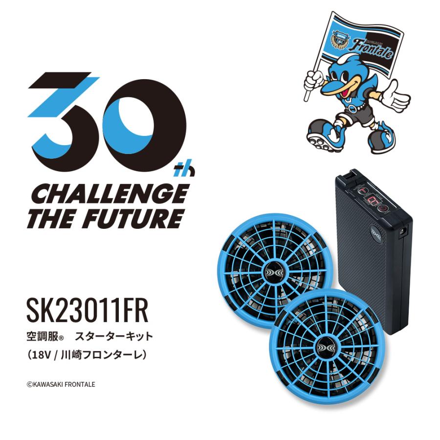 空調服 【公式ショップ】空調服(R) スターターキット （18V/川崎