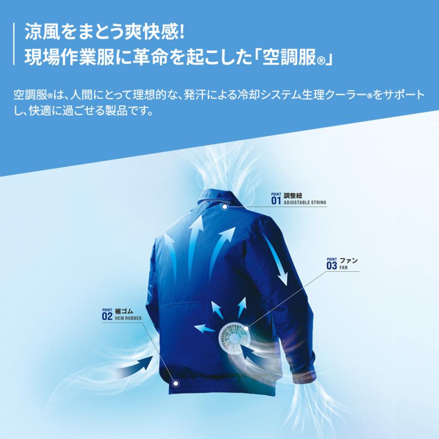 空調服 【公式ショップ】空調服(R) スターターキット （18V/川崎