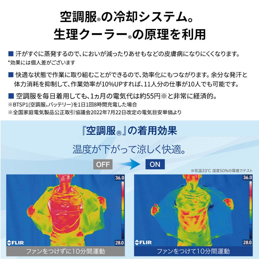 空調服 【公式ショップ】空調服(R) スターターキット （18V/川崎