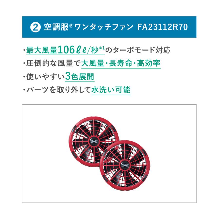 新品未使用‼️空調服 スターターキット SK23011 レッド 株)空調服 SK23011（スターターキット）｜空調服・EFウェア専門店