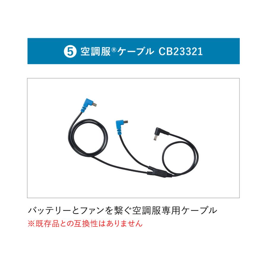 空調服(R)　スターターキット グレー SK23021K50 新デバイス 14.4V｜kuchofukushop｜10