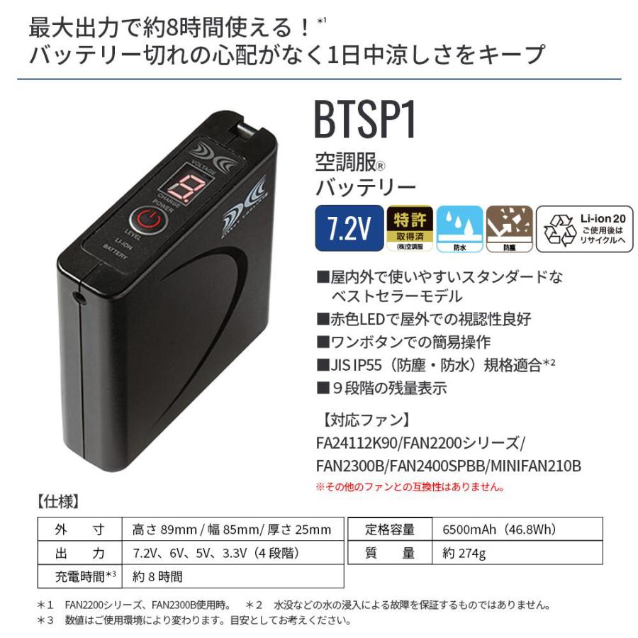 空調服 【公式ショップ】空調服(R) スターターキット SKSP01 作業着