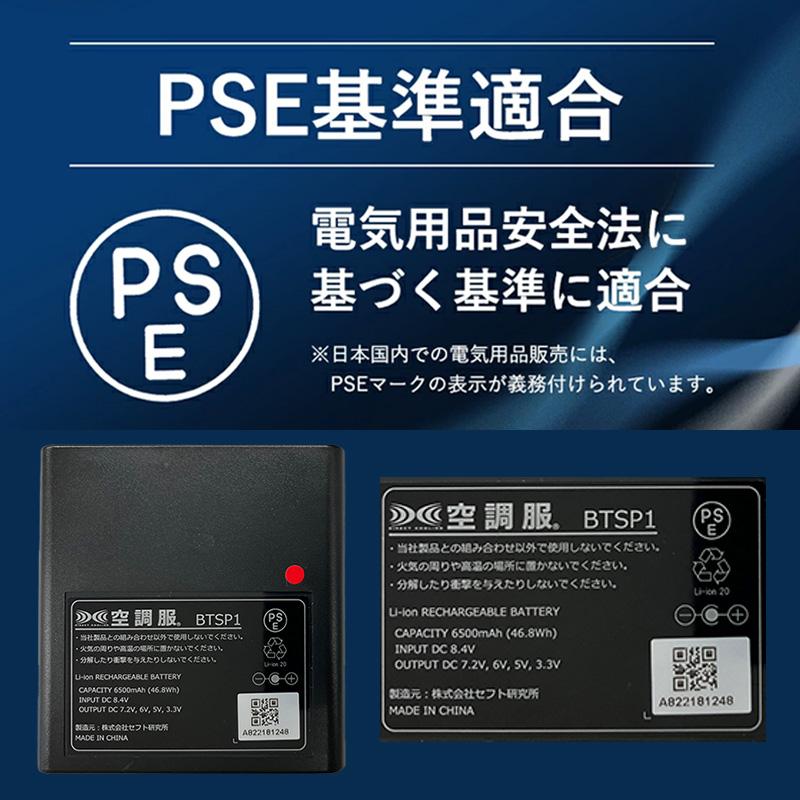 空調服 空調服(R) スターターキット SKSP01 作業着 作業服