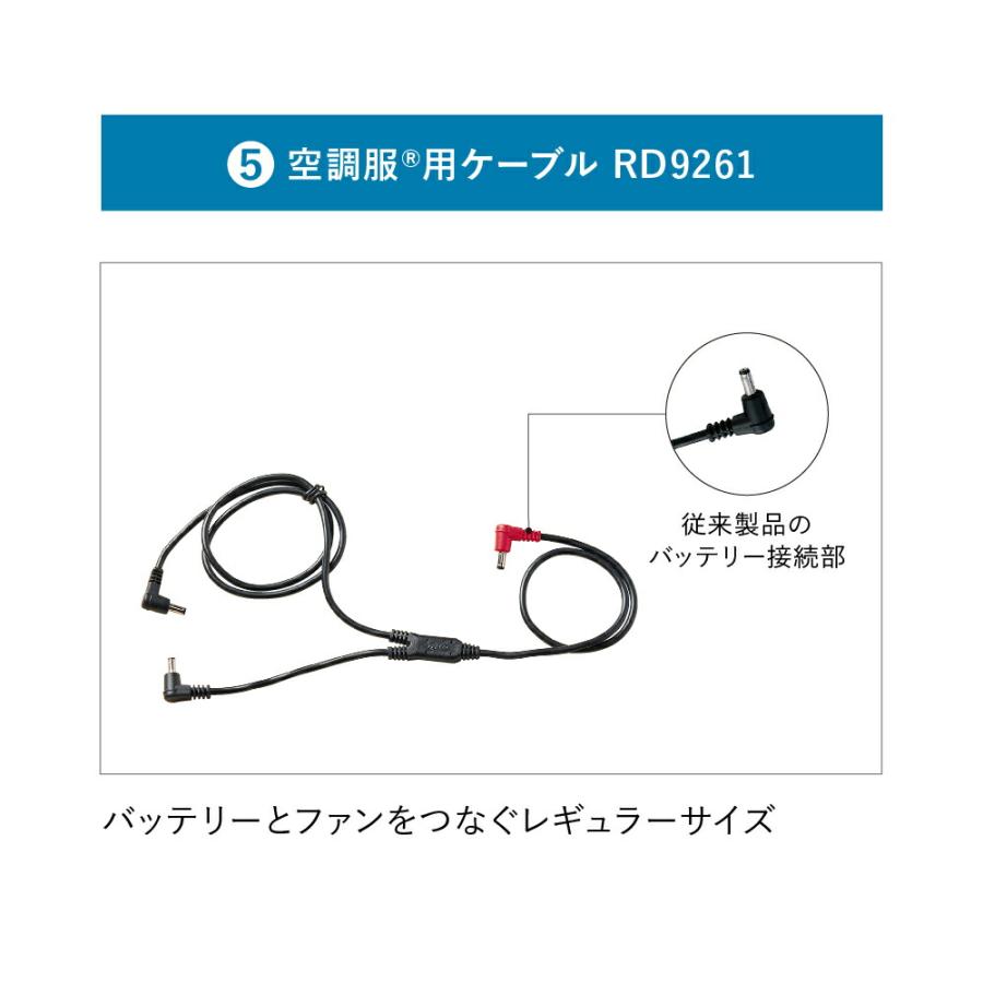 空調服(R)　スターターキット ブラック SKSP02B｜kuchofukushop｜09
