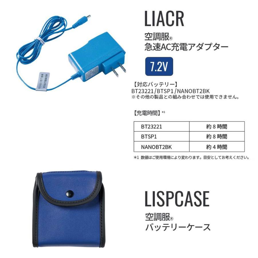 空調服 【公式ショップ】空調服(R) スターターキット （ケーブル