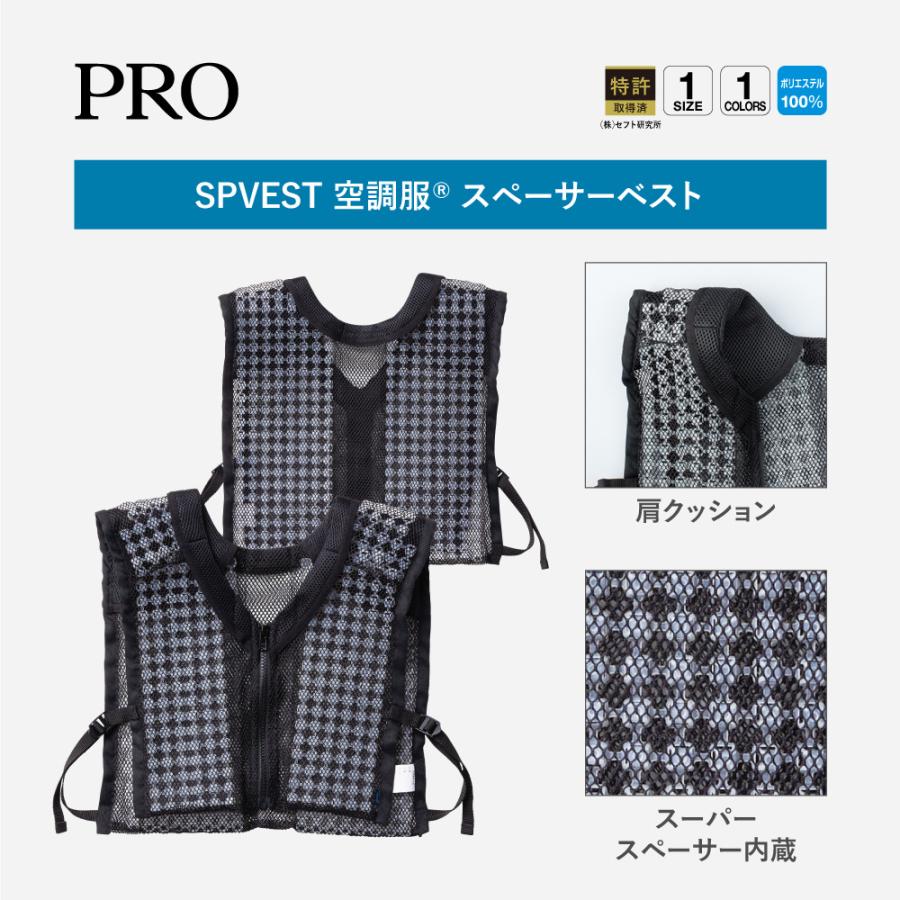 空調服(R)　用スペーサーベスト SPVESTK90｜kuchofukushop｜04