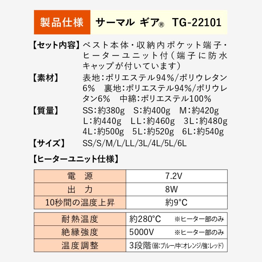 サーマルギア(R) 発熱防寒ベスト ヒーターベスト ヒーター付き サーマルギア(R) 発熱防寒ベスト ヒーターベスト ヒーター付き