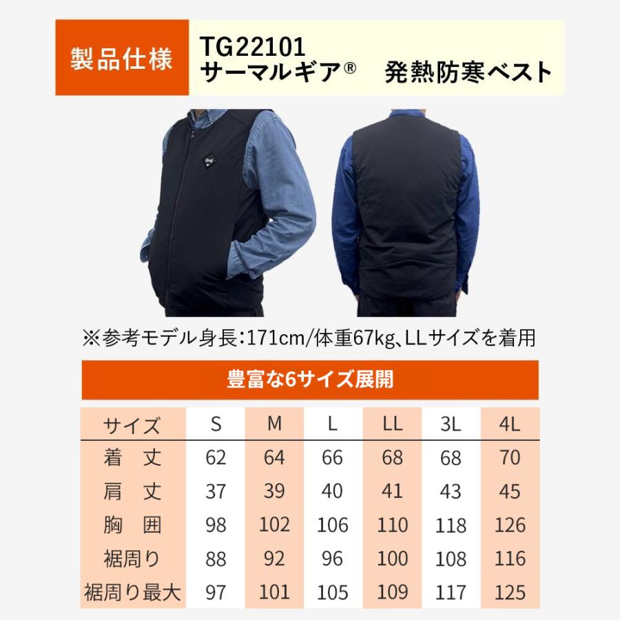 THERMAL GEAR 【公式ショップ】サーマルギア(R) 発熱防寒ベスト