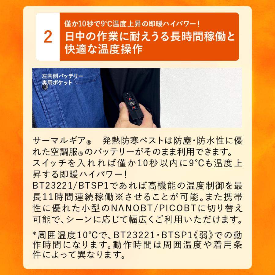 サーマルギア(R) 発熱防寒ベスト ヒーターベスト ヒーター付き サーマルギア(R) 発熱防寒ベスト ヒーターベスト ヒーター付き