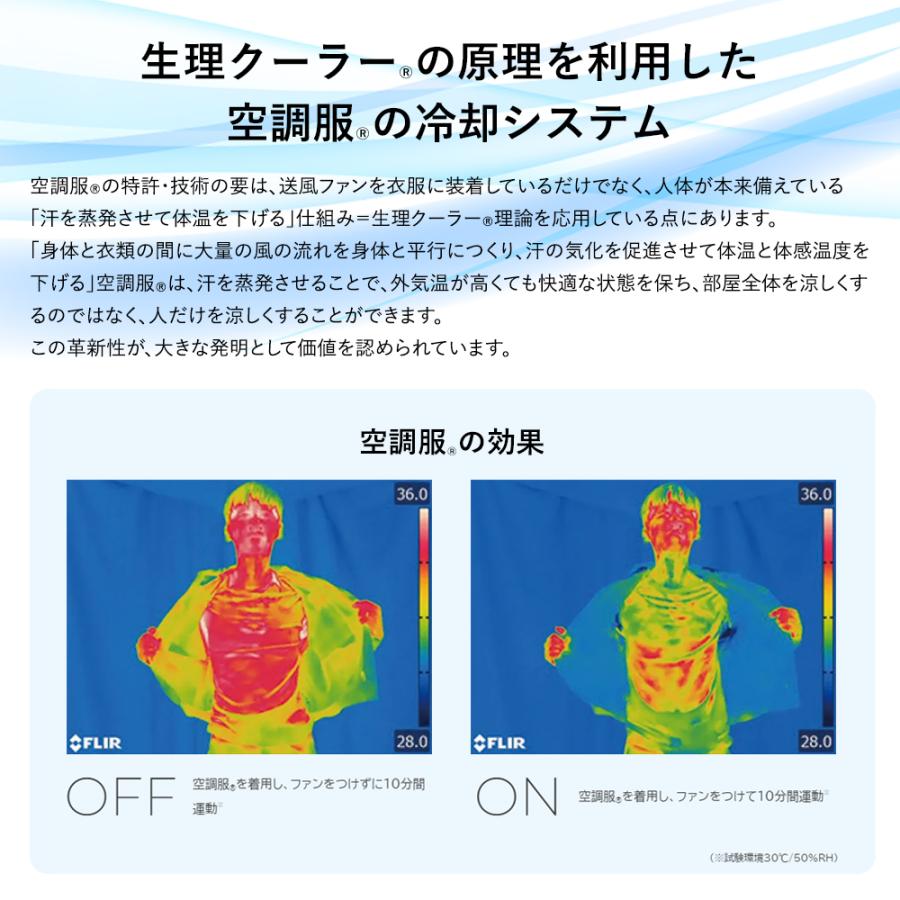 空調服(R)　ベスト ULTRAMAN EDITION（科学特捜隊）ウルトラマン ウェアのみ 作業着 作業服 工場 建築現場 M/L/LL UL92464 | 空調服 | 03