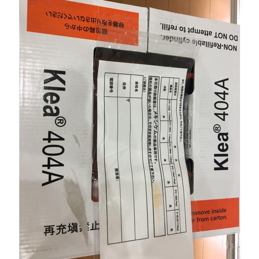 R404A 10キロ メキシケム フロンガスR404A 10kg 2本パック : 空調設備せんもん店