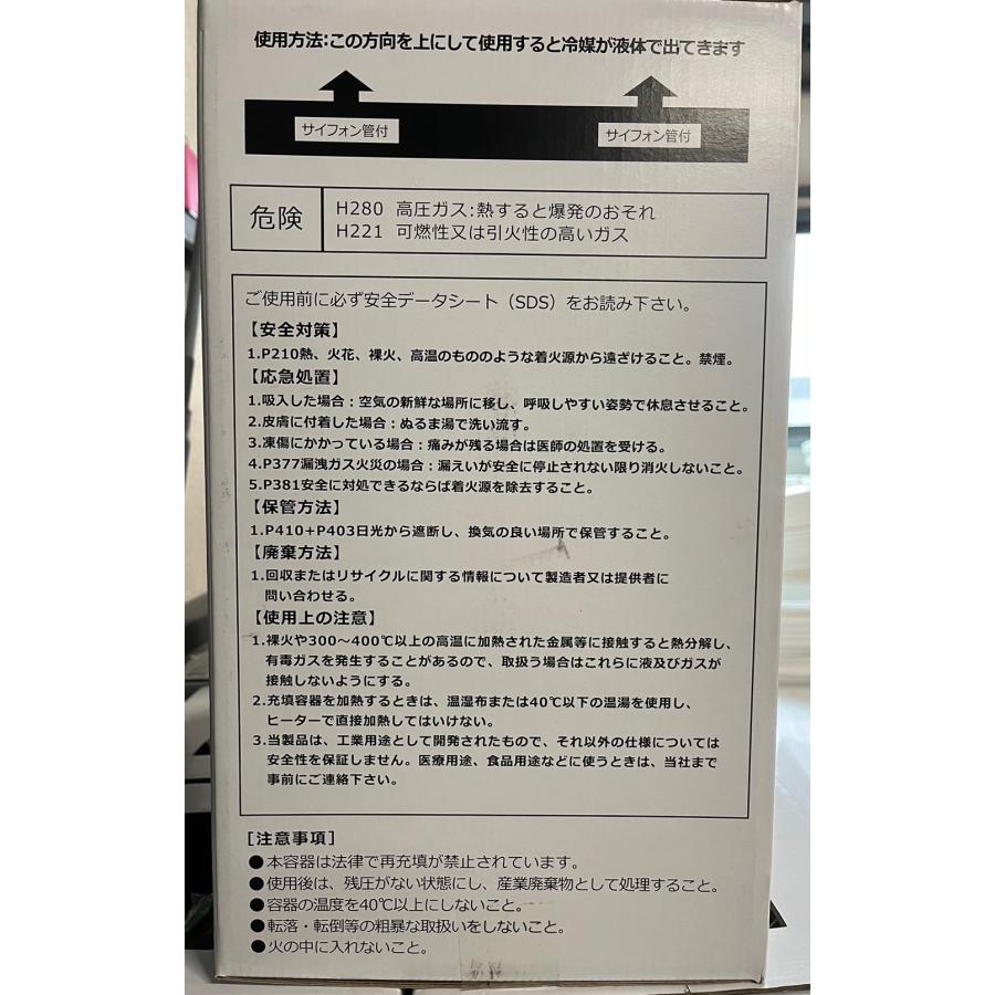 ダイキン工業製 HFC32 10KG NRC 容器 フロンガスR32 : 空調設備 ダイキン工業製 HFC32 10KG NRC 容器 フロンガスR32 : 空調設備