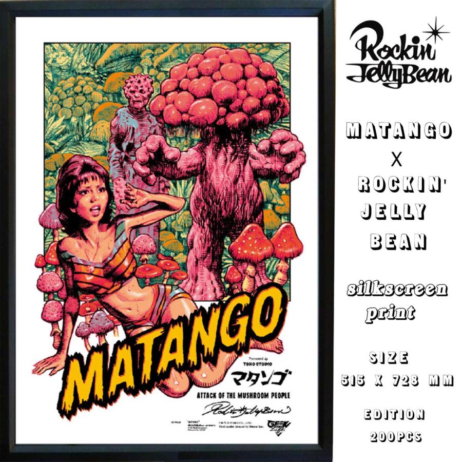 マタンゴ x Rockin'Jelly Bean シルクスクリーンポスター 特撮 マタンゴ x Rockin'Jelly Bean シルクスクリーンポスター 特撮