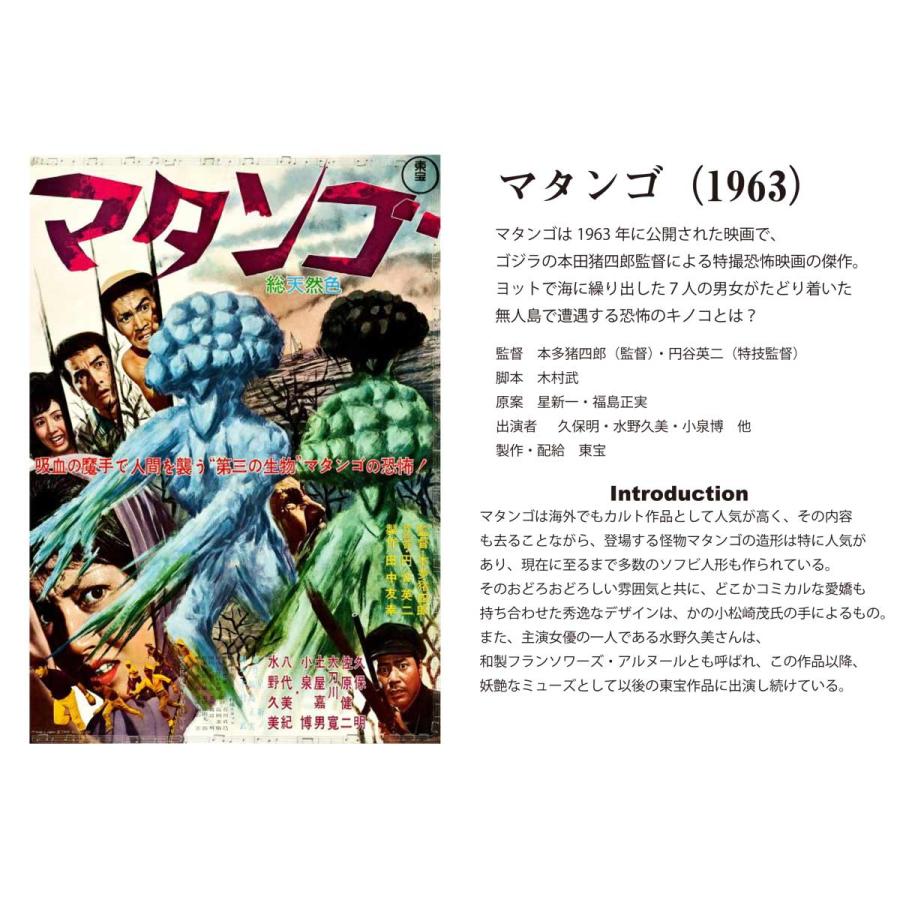 マタンゴ x Rockin'Jelly Bean シルクスクリーンポスター 特撮 マタンゴ x Rockin'Jelly Bean シルクスクリーンポスター 特撮
