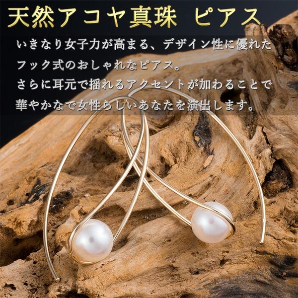 PT900 アコヤパール ピアス ジプシーピアス フックピアス 物足りなかっ 