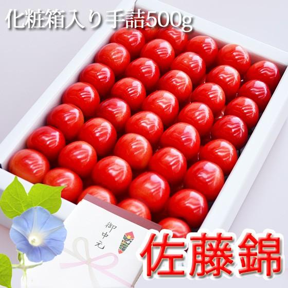 海外最新 お中元 フルーツ 佐藤錦 さくらんぼ 秀2l 化粧箱入り手詰 500g 最高級 お中元 贈り物に 最高の Nicmosul Org