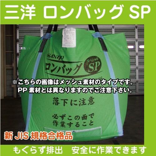 ライスセンター仕様【三洋】ロンバッグSP　APS-16N  【素材PP ・1600リットル・32袋用 排出口Φ500x0.5m】｜kudiralabel