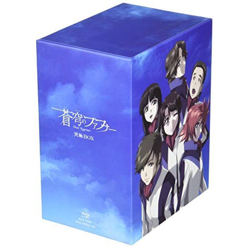 「蒼穹のファフナー」シリーズ 究極BOX(初回生産限定版) Blu-ray