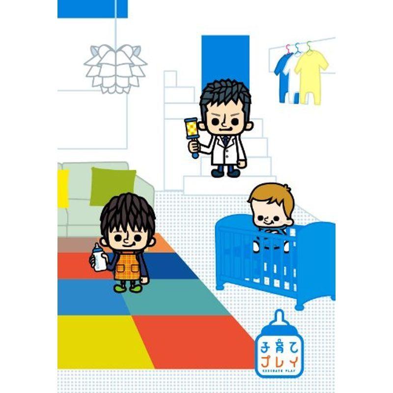 子育てプレイ DVD-BOX 期間限定版卸売 通販