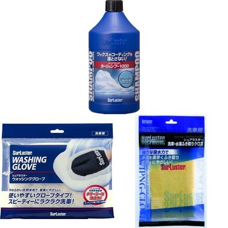 コーティング車向けおすすめ洗車セットsurluster シュアラスター カーシャンプー1000 ウォッシンググローブ 水滴拭き取りクロス