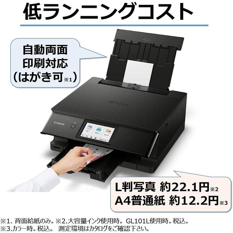 【訳あり品】 Canon プリンター A4インクジェット複合機 PIXUS TS8530 ブラック 2021年モデル テレワーク向け 【Q3038776460】(16157円)
