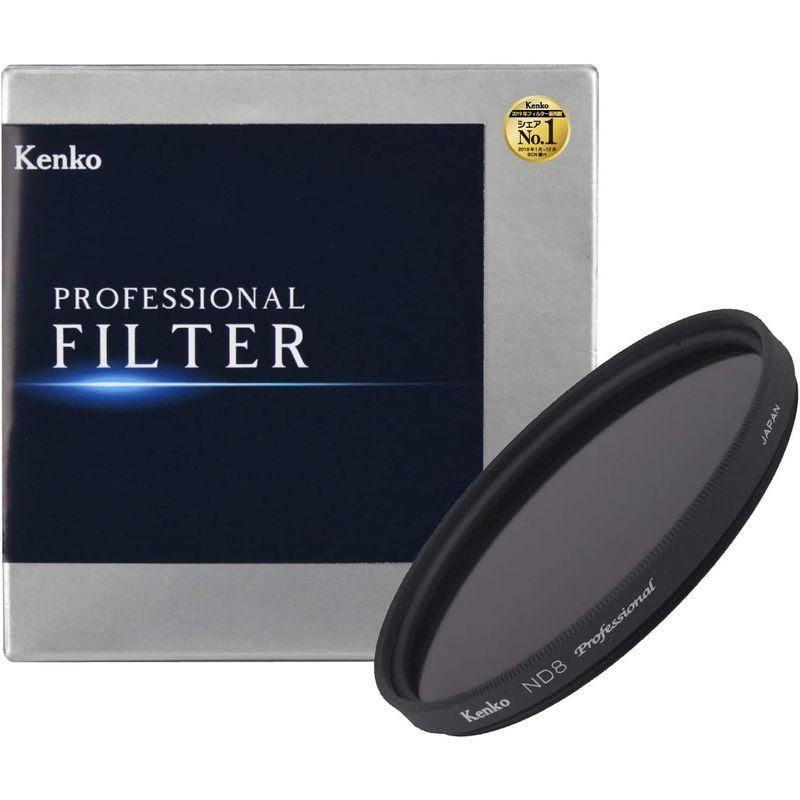 Kenko NDフィルター ND8 プロフェッショナル N 95mm 光量調節用 395905