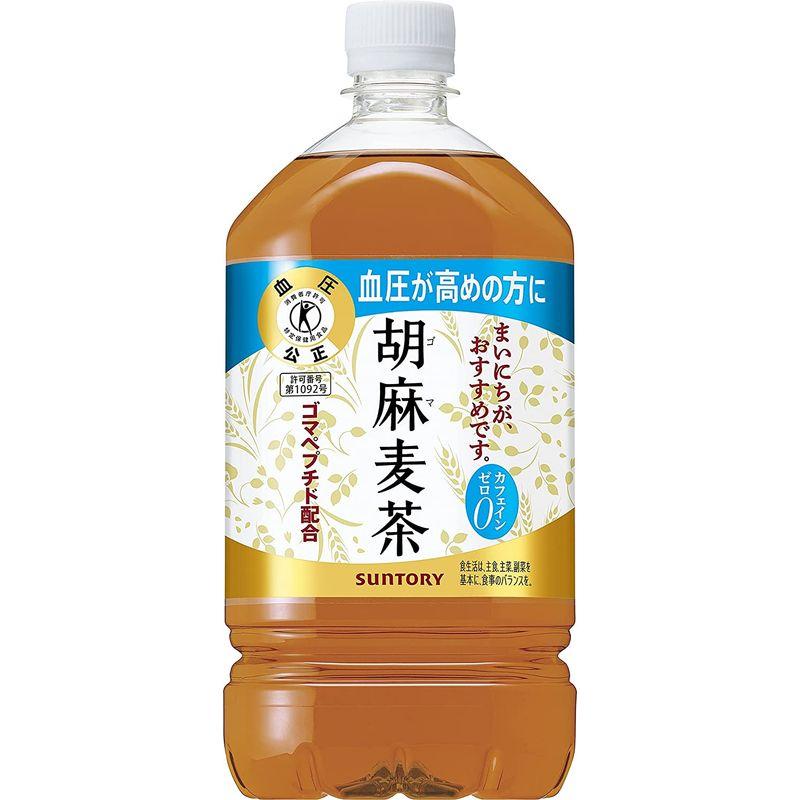 トクホ サントリー 胡麻麦茶 1.05L×12本｜kudos7｜02