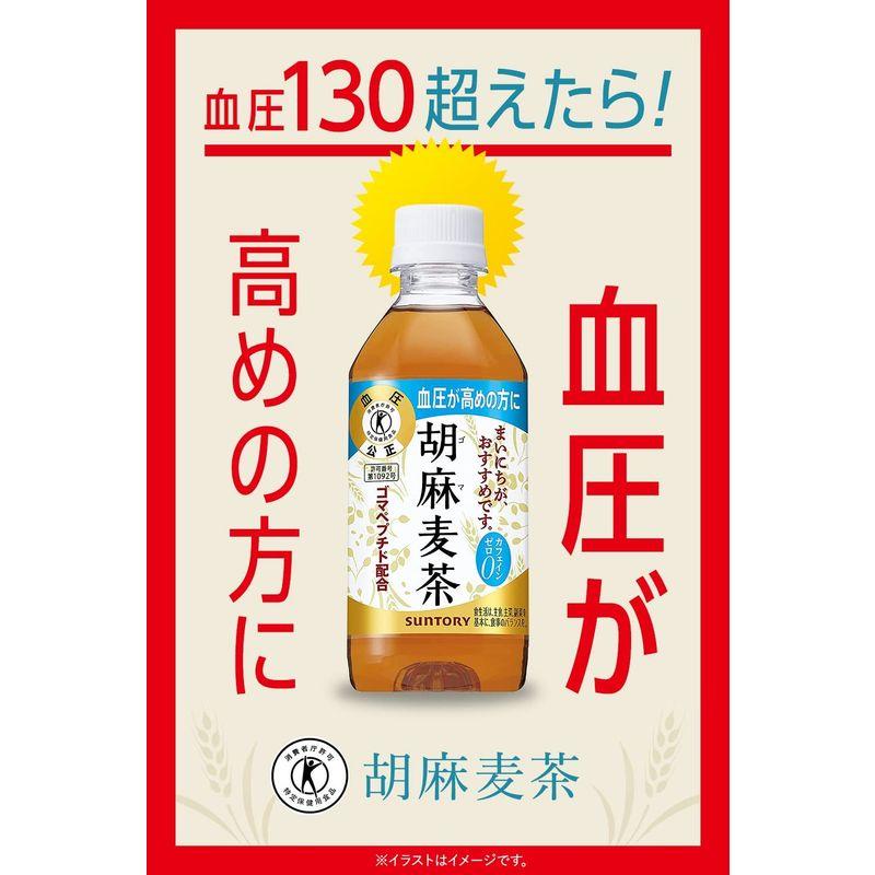 トクホ サントリー 胡麻麦茶 1.05L×12本｜kudos7｜05