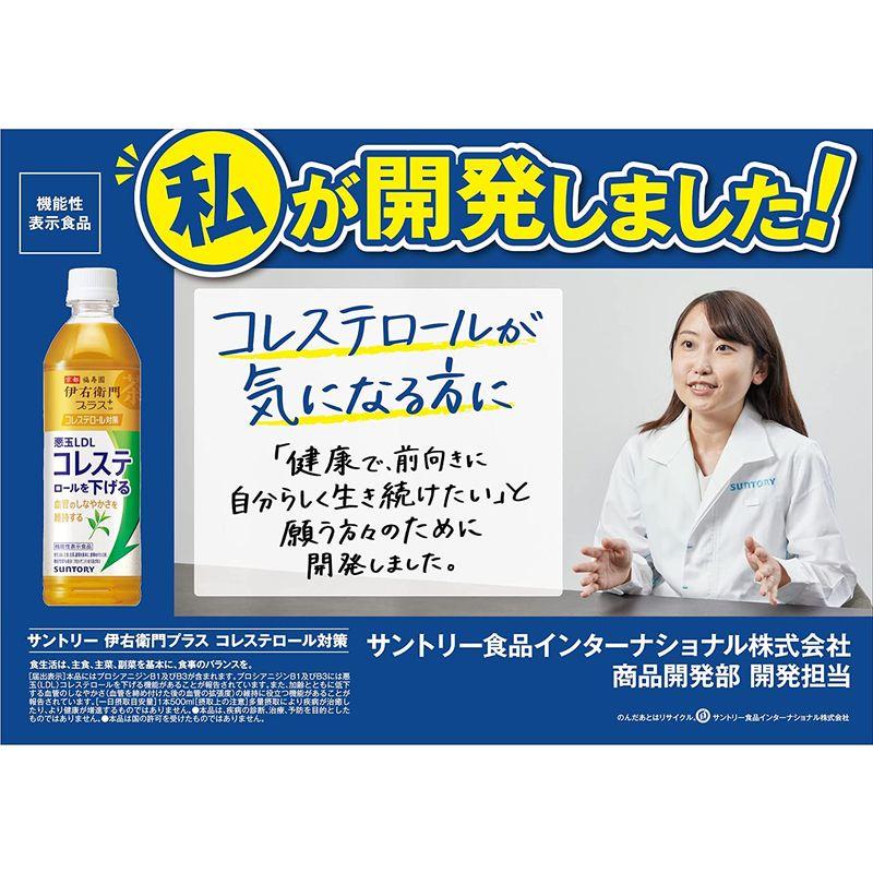 機能性表示食品 サントリー 伊右衛門 プラス コレステロール対策 1L ×12本｜kudos7｜03