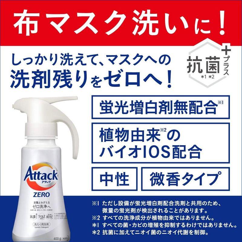 大容量アタック ゼロ(ZERO) 洗濯洗剤(Laundry Detergent)ドラム式専用