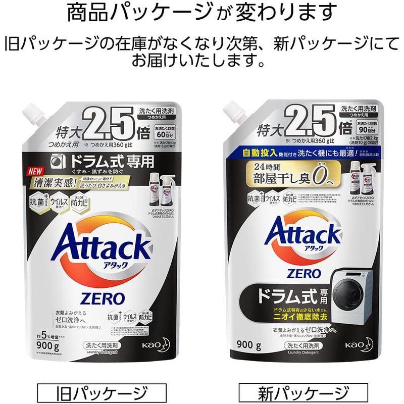 大容量アタック ゼロ(ZERO) 洗濯洗剤(Laundry Detergent)ドラム式専用