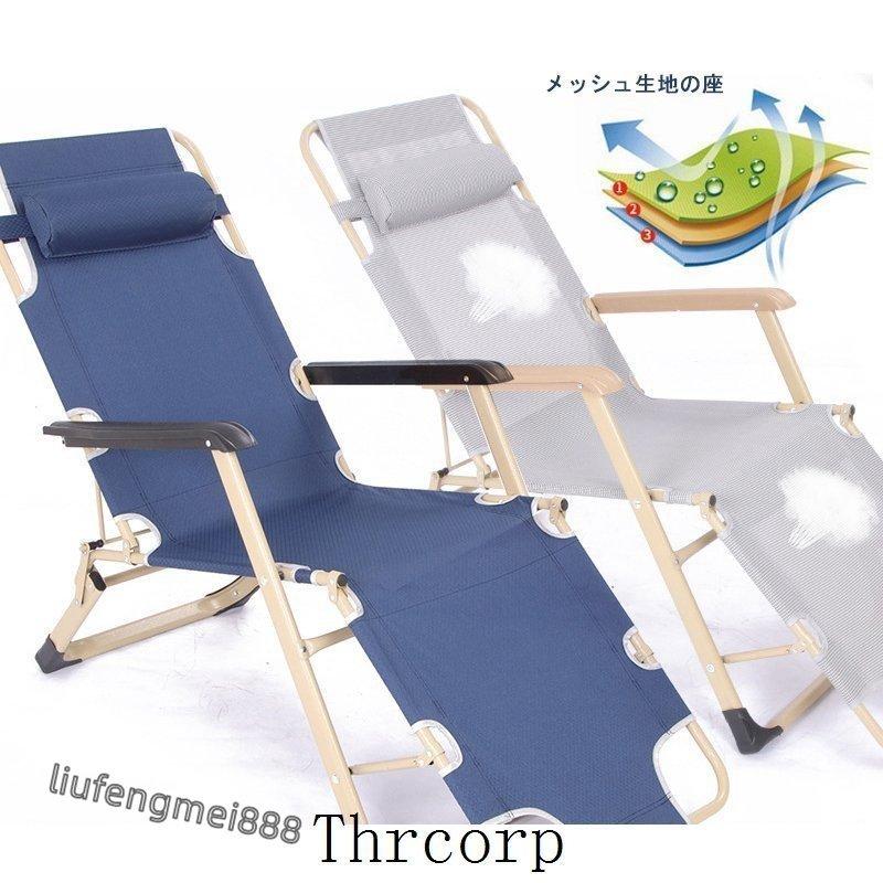 アウトドアチェア サマーベッド 折りたたみ リクライニング チェア ハイバック ベッド フルフラット イス 椅子 キャンプ アウトドア デッキチェア 庭園 チェア キャンプ ベッド イス 椅子 アウトドア ｃｍ 釣り 運動会 スポーツ観戦 海水浴 キャンプチェア