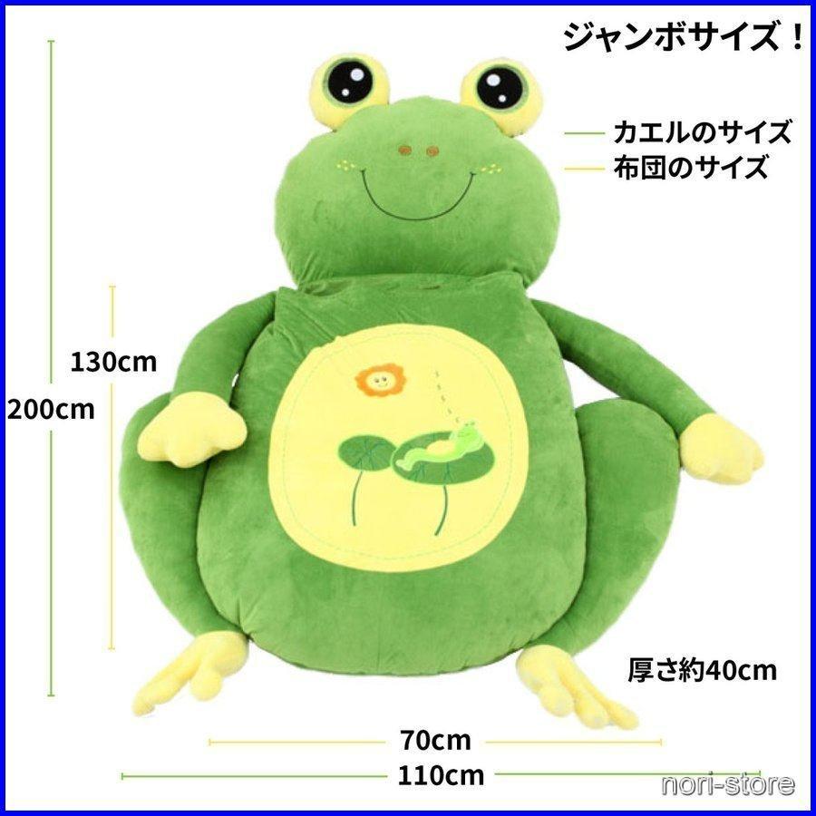 【限定品】 大人用 寝袋付き 敷布団 ソファー ベッド 巨大クッション クッション ぬいぐるみ カエル サル ネコ [200×110cm] 【2728583563】(14508円)