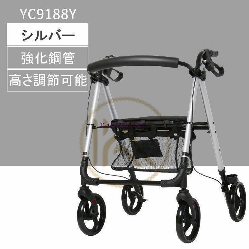 椅子付き 歩行器 カー 高齢者用 折りたたみ式 介護 固定式歩行器 歩行車 母の日 車椅子 大きな車輪 ブレーキ機能付き 老人 お年寄り 敬老の日 椅子付き カー 折りたたみ式