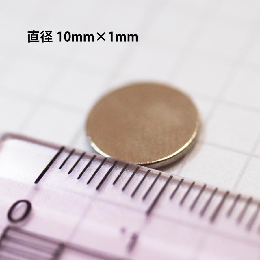 ネオジウム磁石 超強力磁石 N35相当 円形 10 x 1 mm 1個 ST-mD-10x1｜kufa｜03