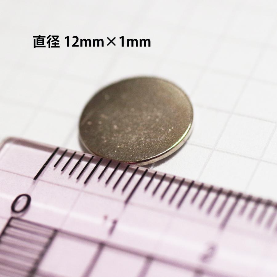 ネオジウム磁石 超強力磁石 N35相当 円形 12 x 1 mm 1個 ST-mD-12x1｜kufa｜03