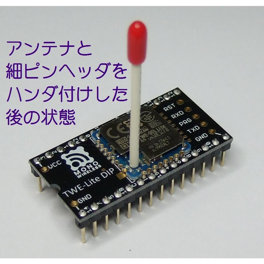 無線マイコンモジュール TWE-Lite DIP(標準出力・半完成品)　TWE-L-DP-W（モノワイヤレス）｜kugadenllc｜02