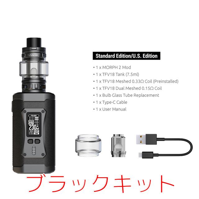 半額品 Smok Morph2kit 電子タバコ ボックスmod 230w気化器 Tfv18 タンクポッドシステム 7 5ml 電子タバコ 電子タバコキッ 激安単価で Www Technet 21 Org