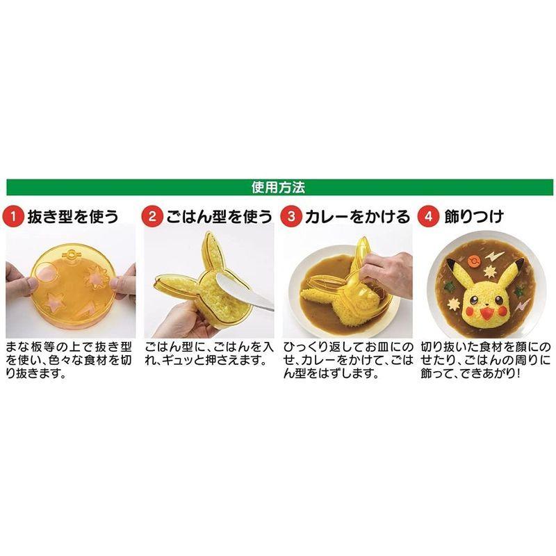 卸直営 スケーター キャラカレー ご飯型 野菜抜き型 3点セット ポケモン ピカチュウ 日本製 Lcr3 A Discoversvg Com