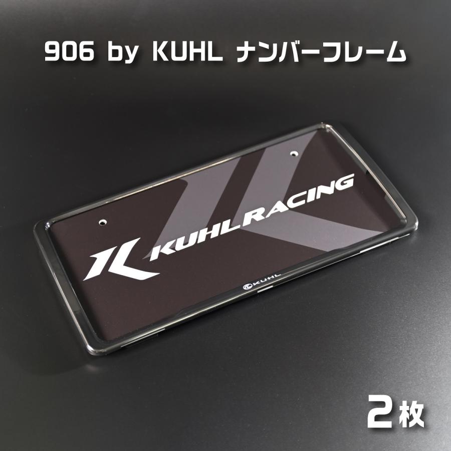 906 by KUHL］ナンバーフレーム 2枚 : KUHL JAPANヤフーショッピング店