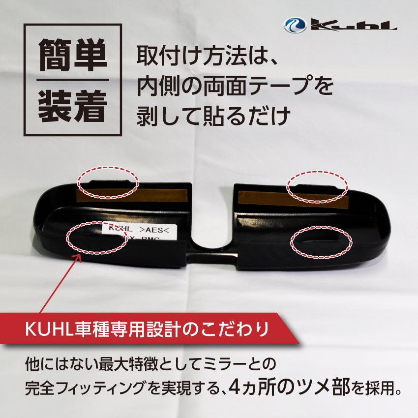 KUHL JAPAN VAB WRX/ ZN8 GR86 / ZD8 BRZ 専用設計 ルームミラーカバー