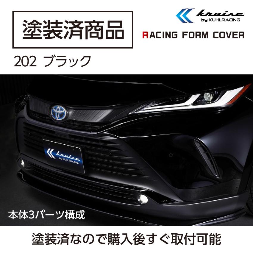 KRUISE by KUHL RACING KR-80HRR フロントロアガーニッシュ 80HARRIER